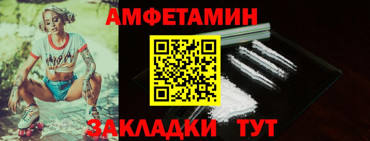 Тихорецк  АМФЕТАМИН  Вход с VPN  Amphetamine Розовый 
