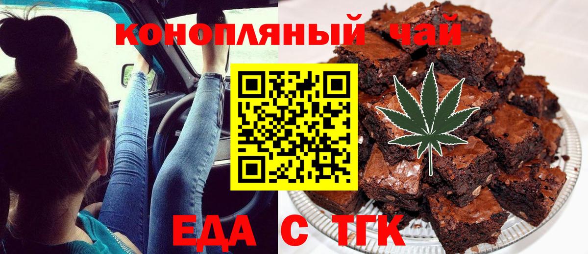 Canna-Cookies марихуана  Вход с VPN  Тихорецк 