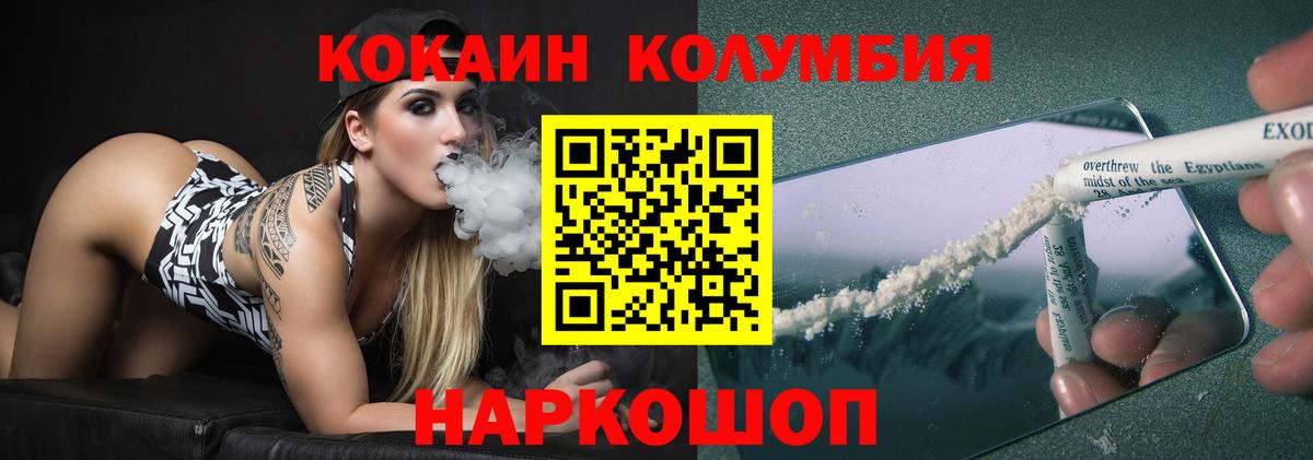 Тихорецк  COCAIN FishScale  Cocaine 99%  Вход с VPN 