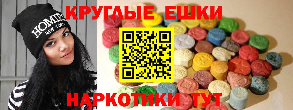 Тихорецк  ЭКСТАЗИ диски  Ecstasy  Экстази ешки  Вход с VPN 