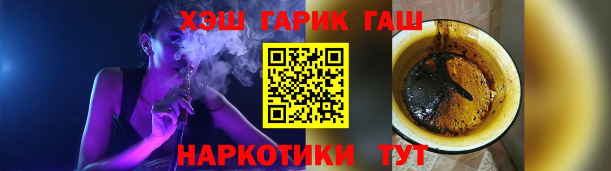 ГАШ  ГАШИШ гарик  Вход с VPN  Тихорецк 