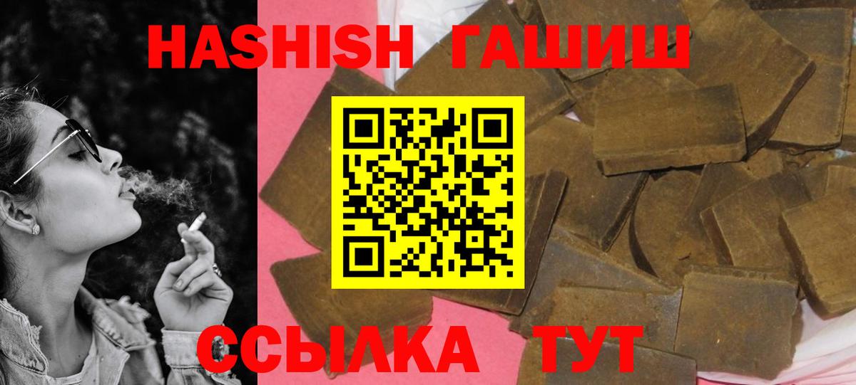 ГАШИШ Изолятор Тихорецк