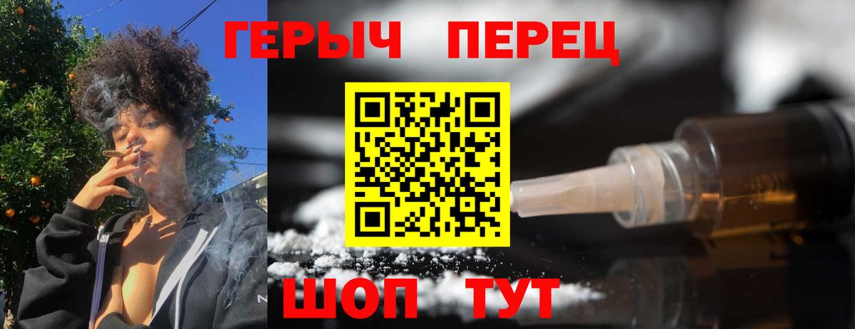 Героин белый  Вход с VPN  Тихорецк 