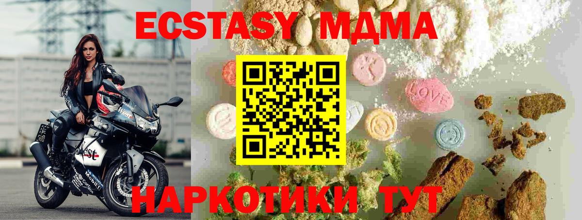 MDMA кристаллы  MDMA кристаллы  Тихорецк  Вход с VPN 