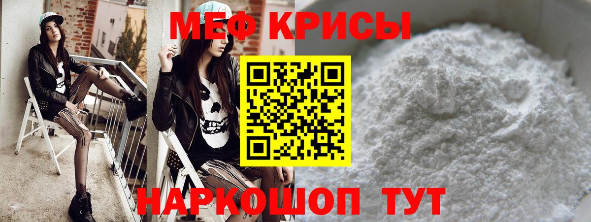 Мефедрон VHQ  Меф  Тихорецк  наркота  Вход с VPN 