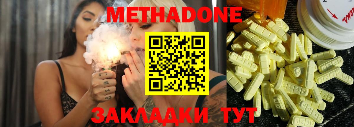 МЕГА как зайти  Метадон VHQ  Вход с VPN  Тихорецк 