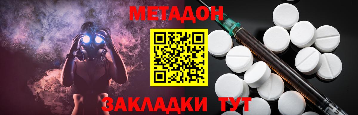 Метадон мёд Тихорецк