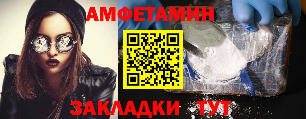 МЕТАМФЕТАМИН Декстрометамфетамин 99.9%  Вход с VPN  Тихорецк 