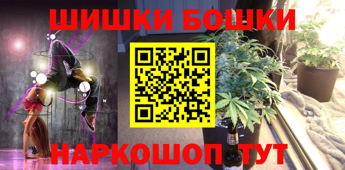 Бошки Шишки Ganja  Конопля SATIVA & INDICA  Вход с VPN  Тихорецк 